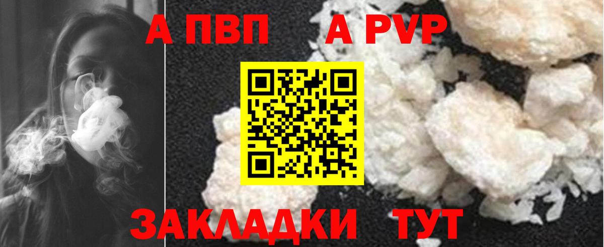 Alfa_PVP Соль  купить наркоту  A PVP кристаллы  Моздок  Вход с VPN  А ПВП кристаллы 