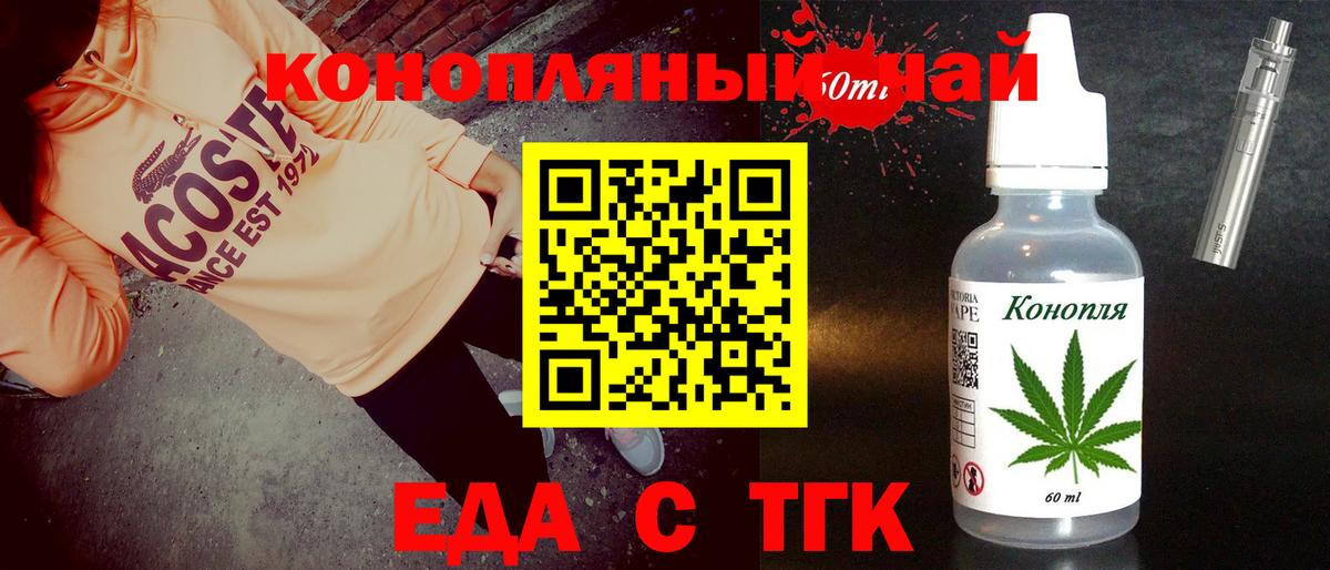 Печенье с ТГК марихуана Моздок