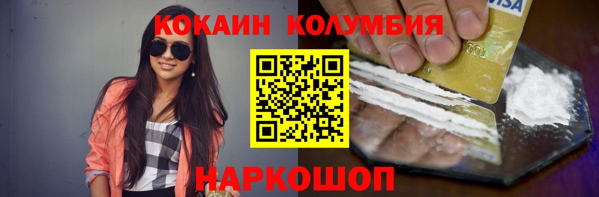 Моздок  Кокаин 99%  COCAIN Перу  КОКАИН  Вход с VPN 
