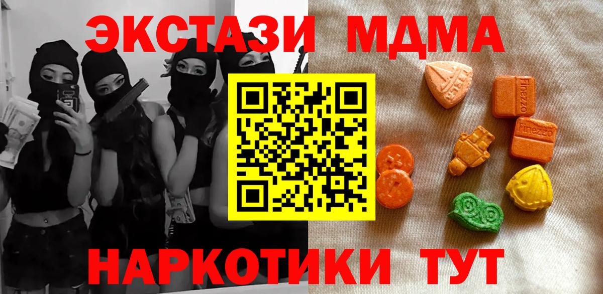 Ecstasy mix Моздок