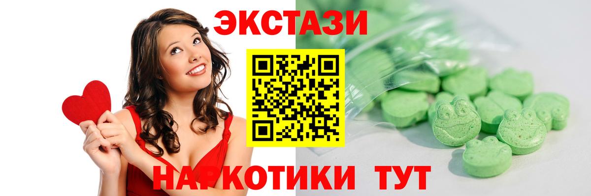 Экстази  Вход с VPN  Моздок  Экстази mix 