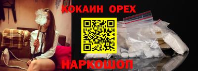 COCAINE Бузулук