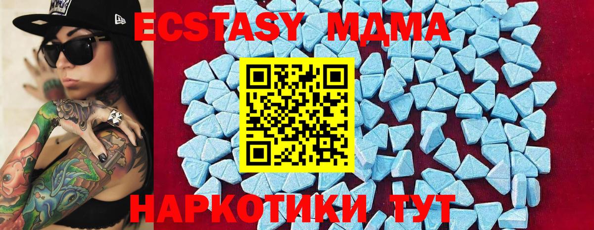 МДМА  Вход с VPN  Моздок  MDMA Molly  MDMA crystal 