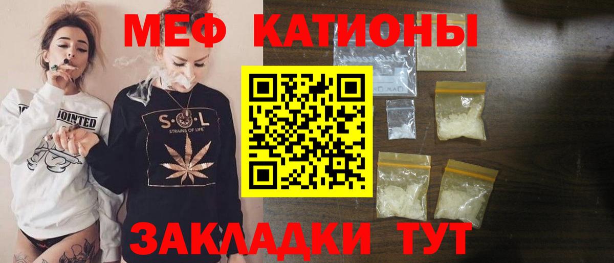Меф VHQ  Вход с VPN  Моздок  МЯУ-МЯУ кристаллы 