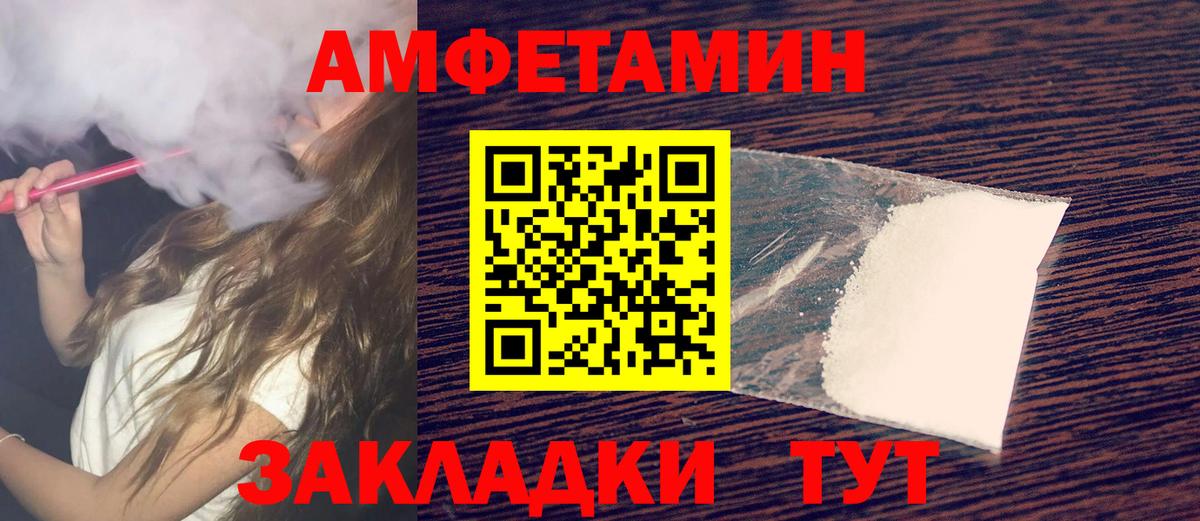 Метамфетамин мет Моздок