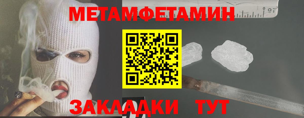 Моздок  Метамфетамин  Вход с VPN  Первитин Methamphetamine 