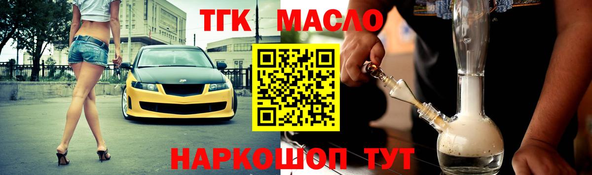 Дистиллят ТГК концентрат Моздок