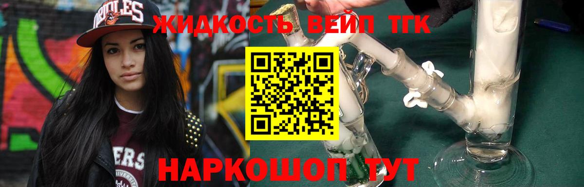Дистиллят ТГК жижа  Вход с VPN  Дистиллят ТГК концентрат  hydra маркетплейс  Моздок 